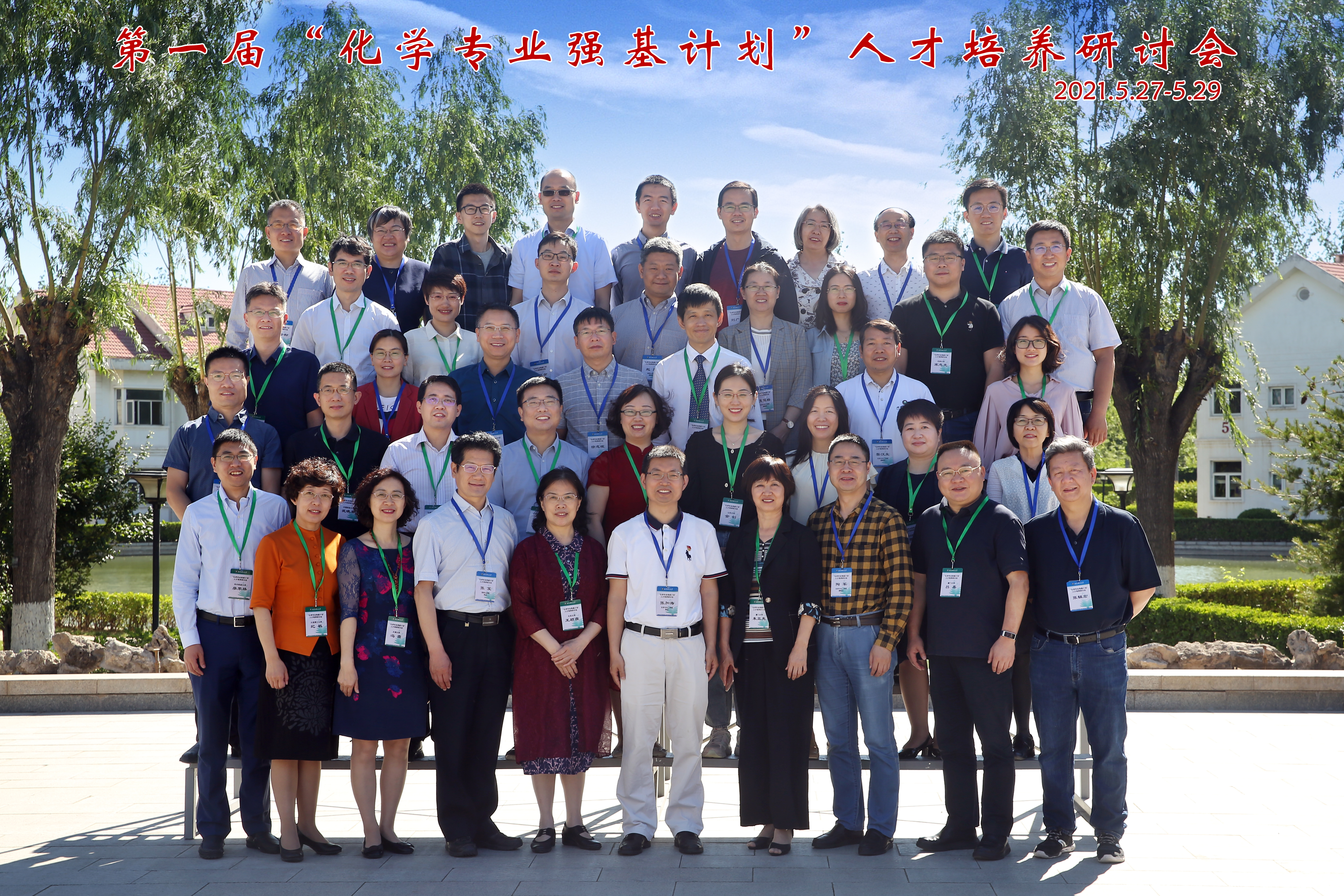 新澳门六合彩直播