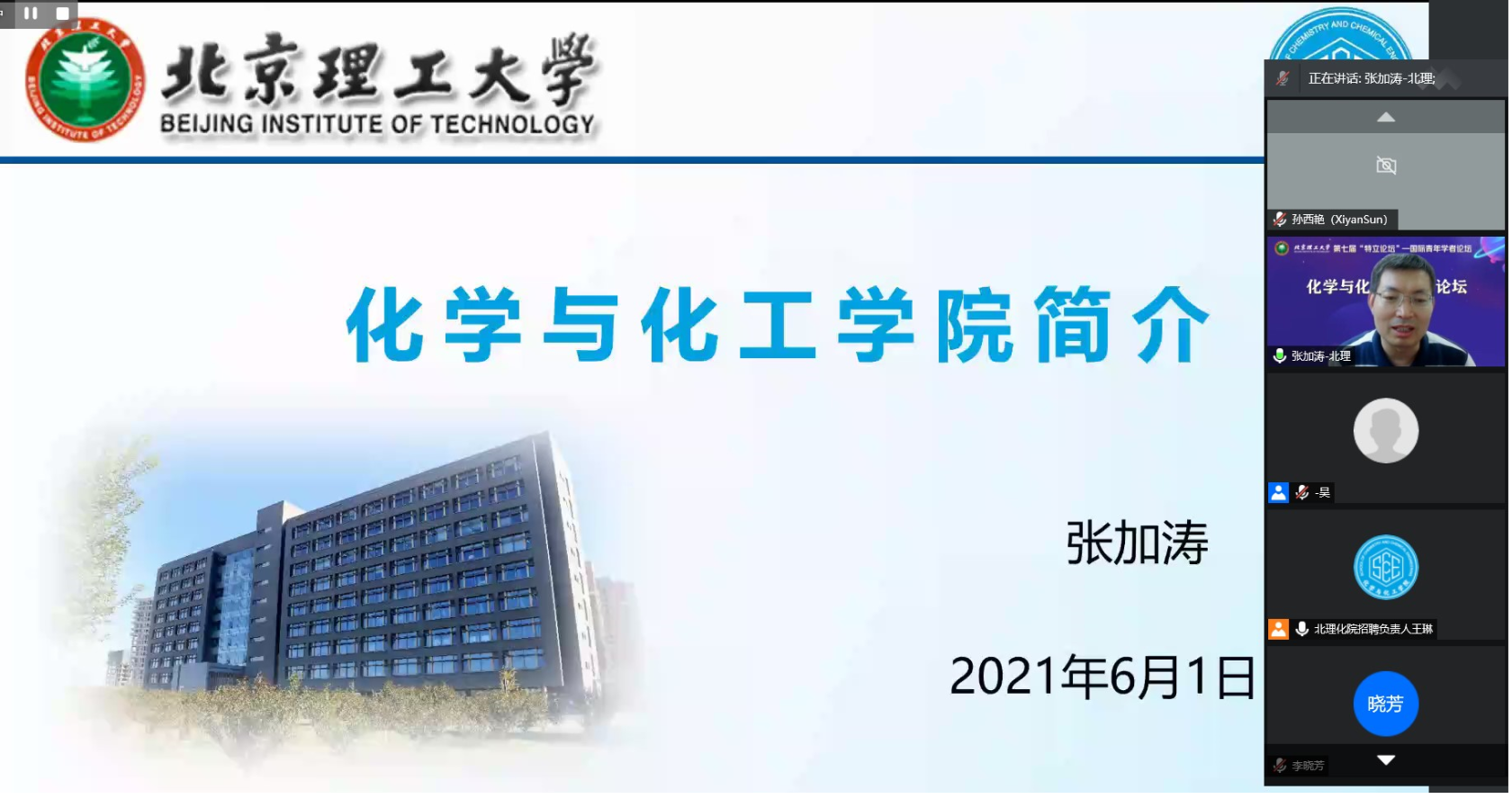 新澳门六合彩直播