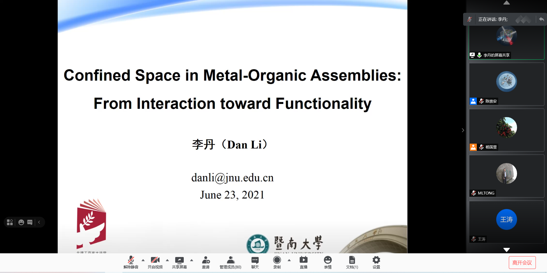 新澳门六合彩直播