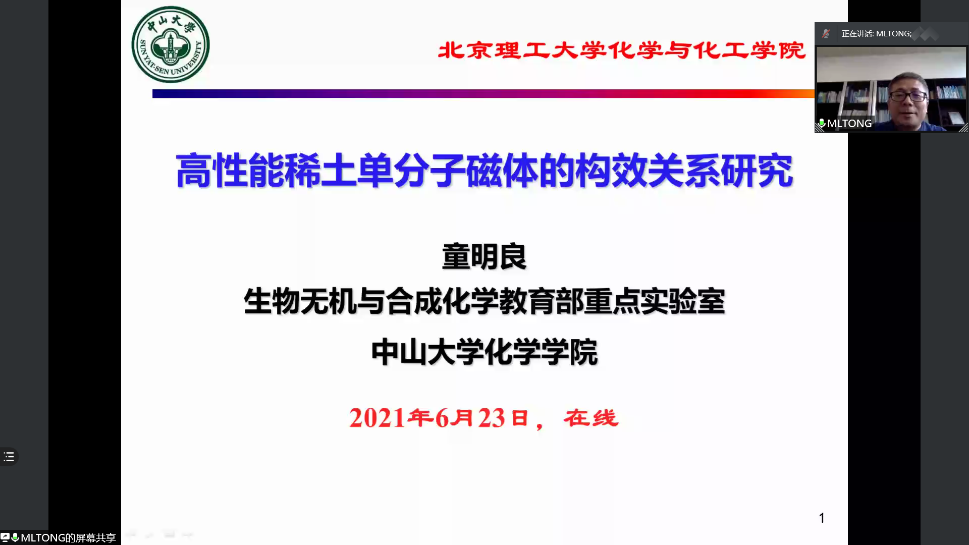 新澳门六合彩直播