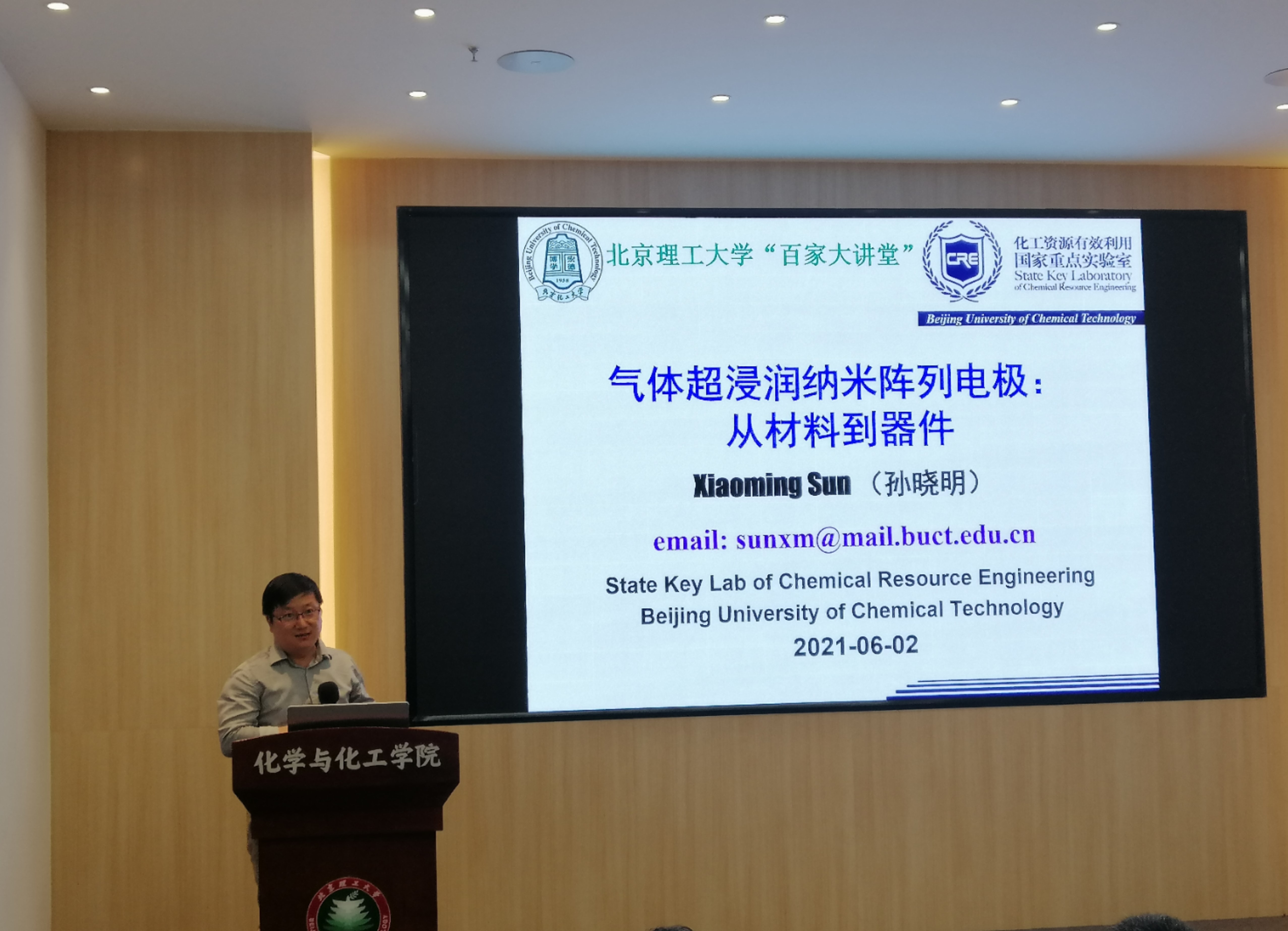 新澳门六合彩直播