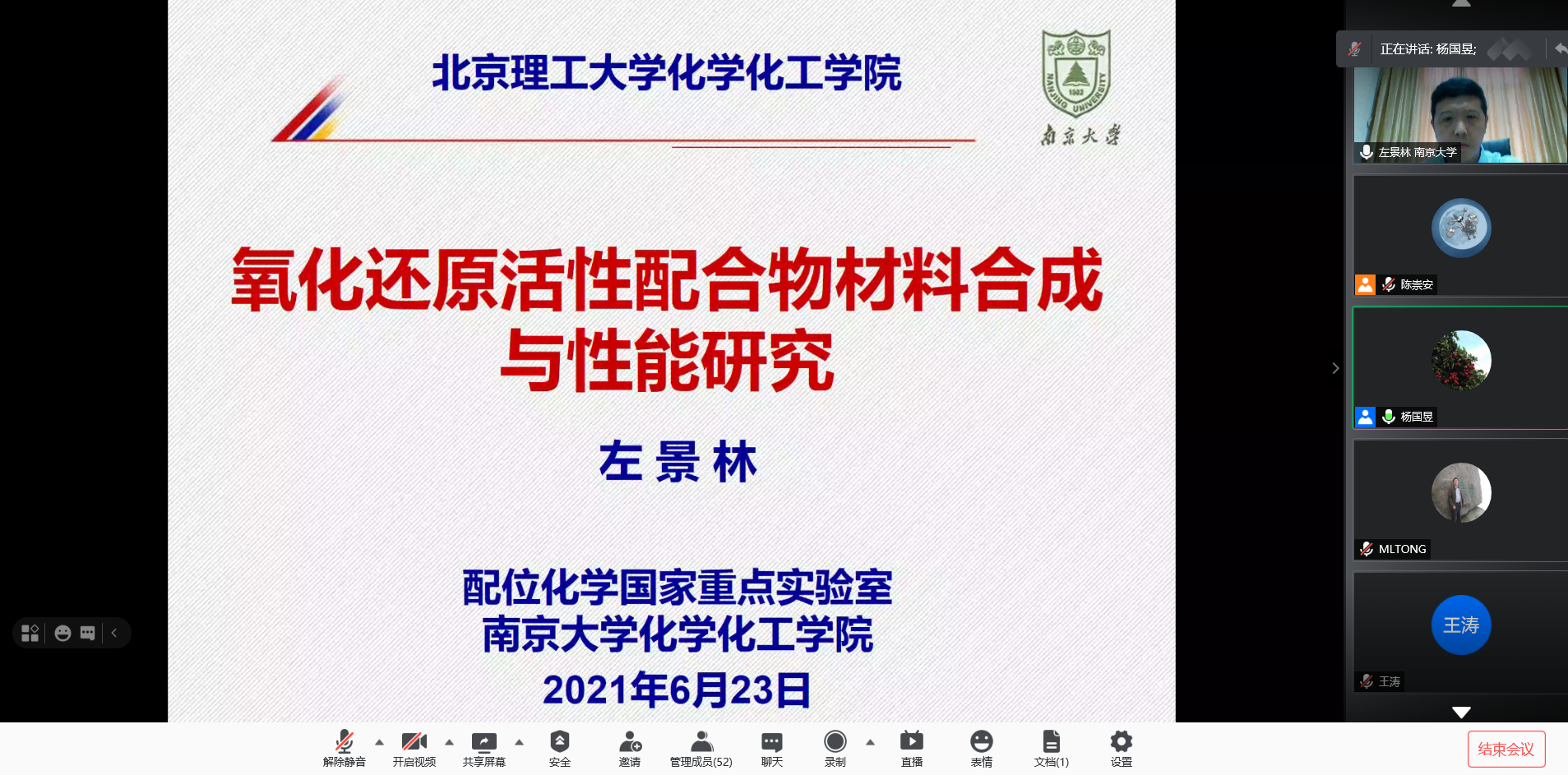 新澳门六合彩直播