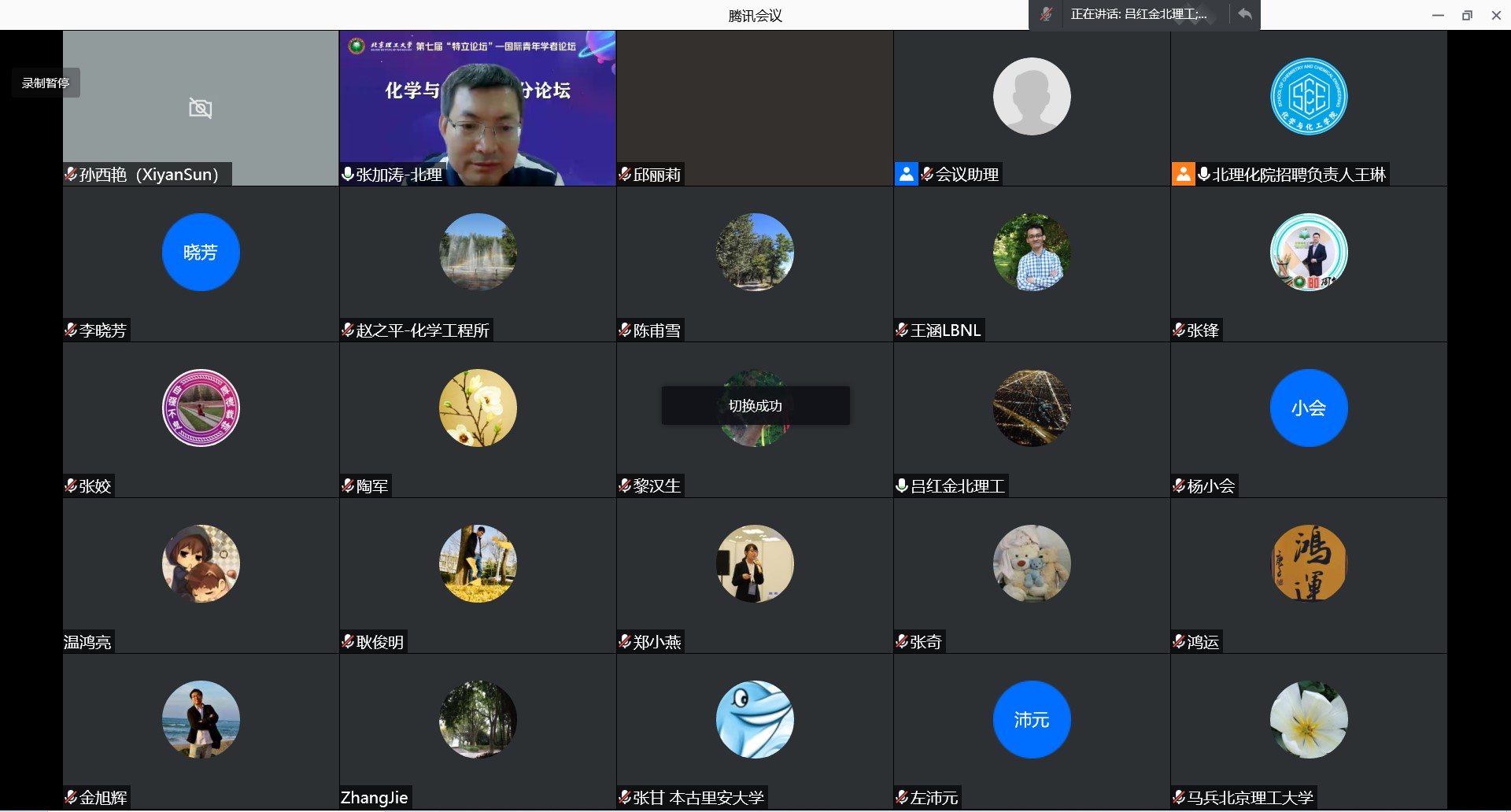 新澳门六合彩直播