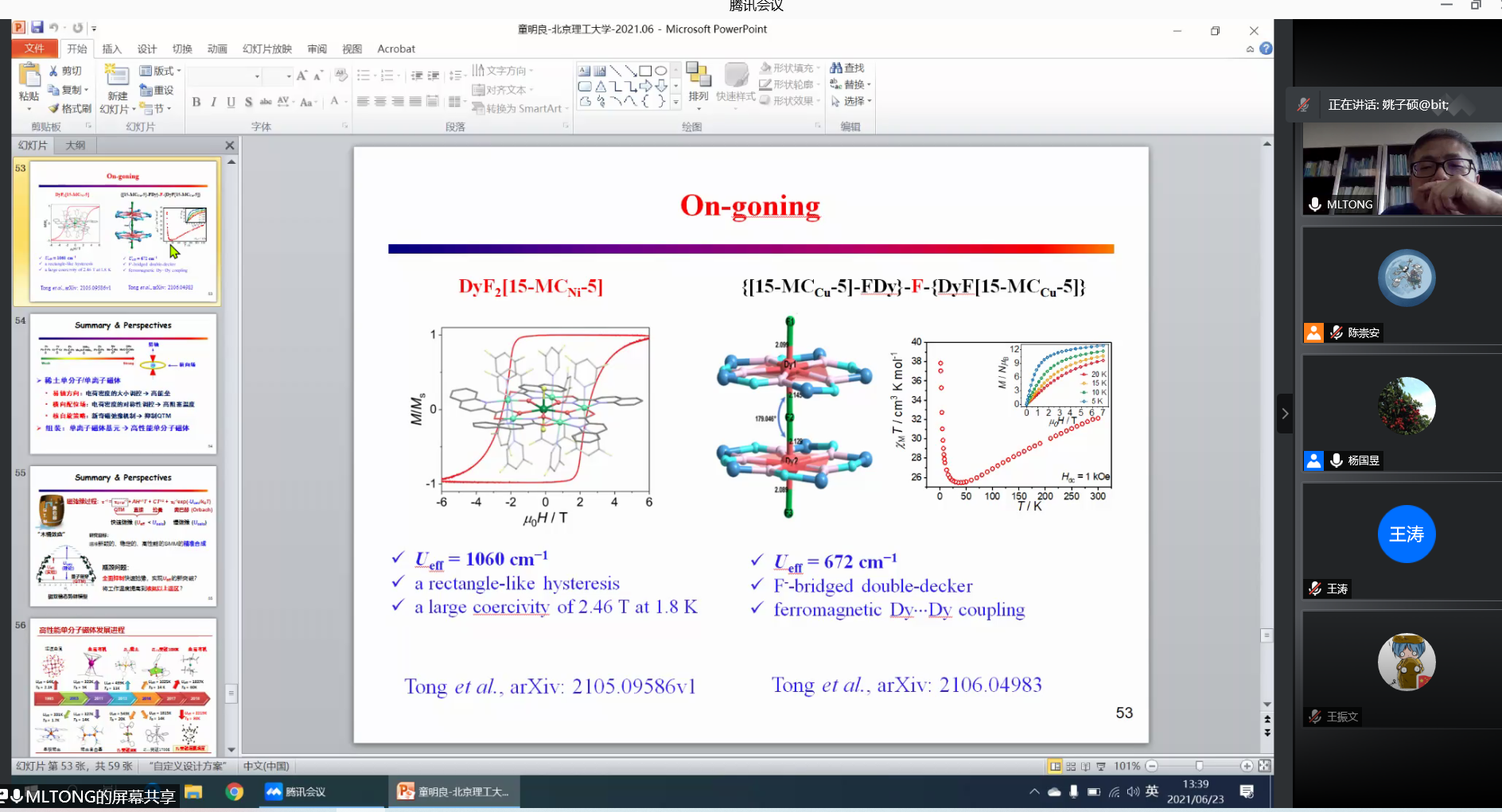 新澳门六合彩直播