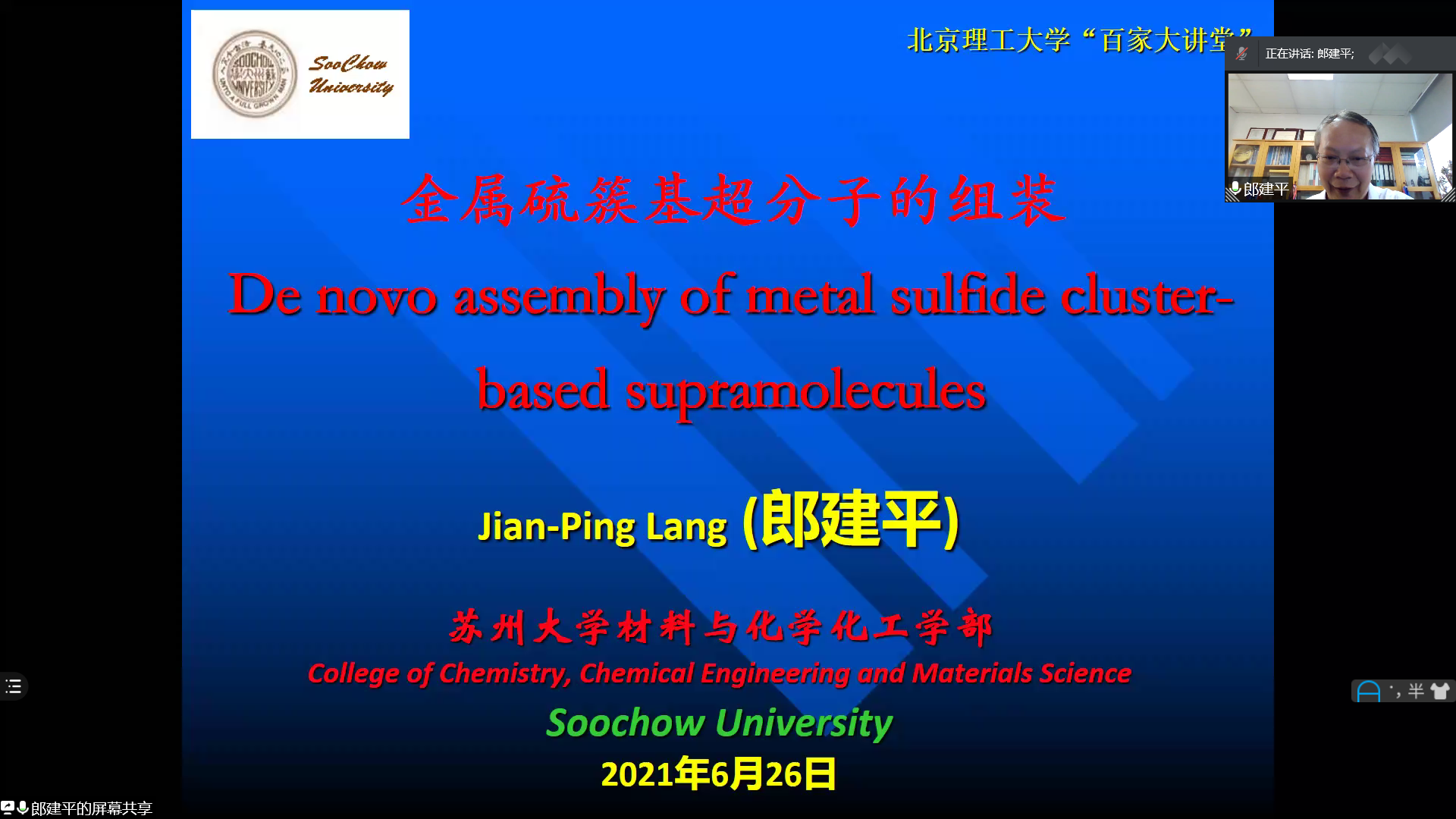 新澳门六合彩直播