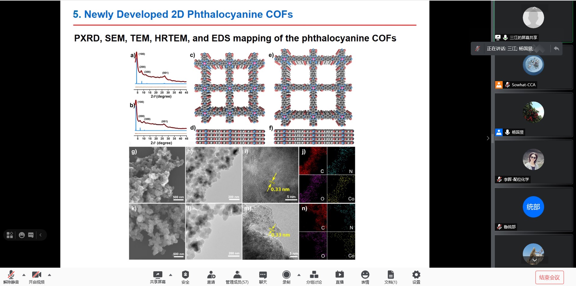 新澳门六合彩直播