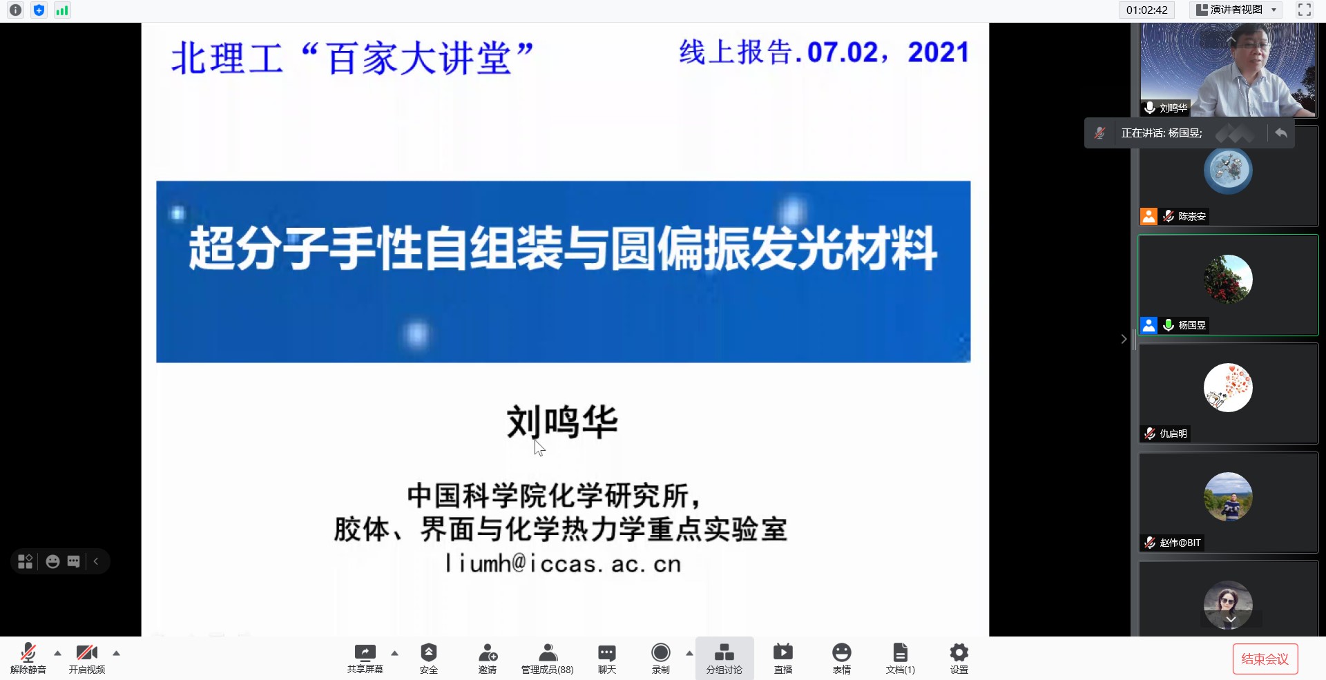 新澳门六合彩直播