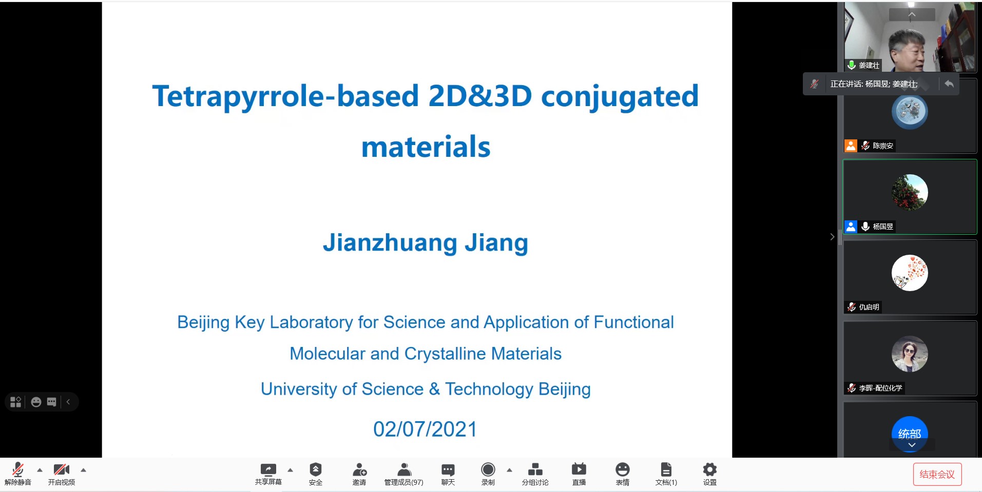 新澳门六合彩直播