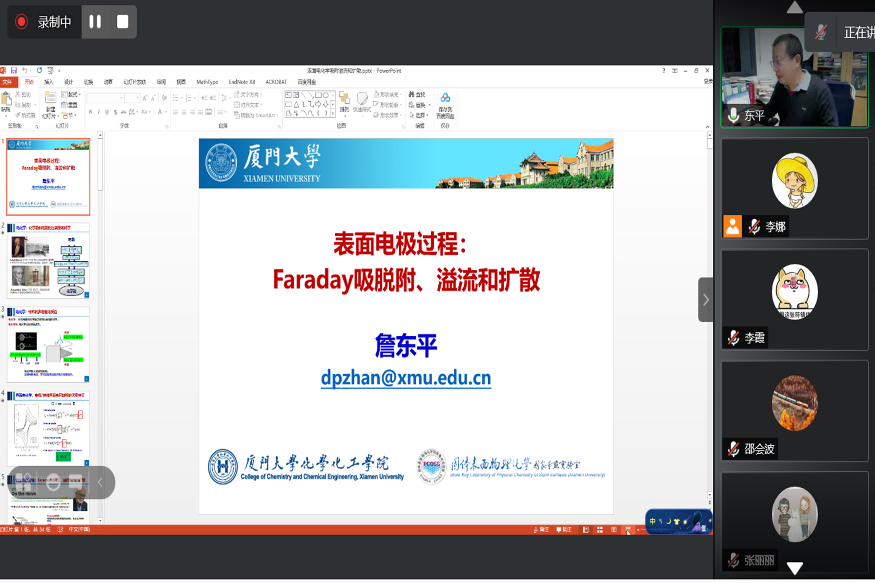 新澳门六合彩直播