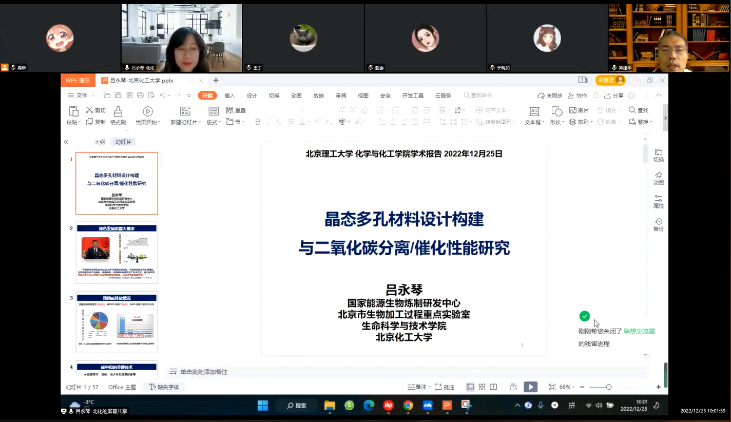 新澳门六合彩直播