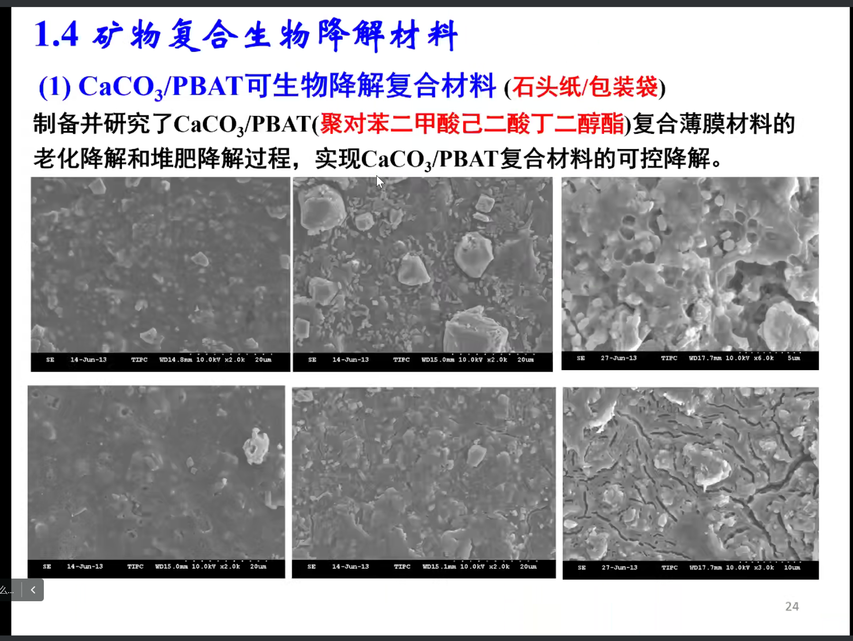 新澳门六合彩直播