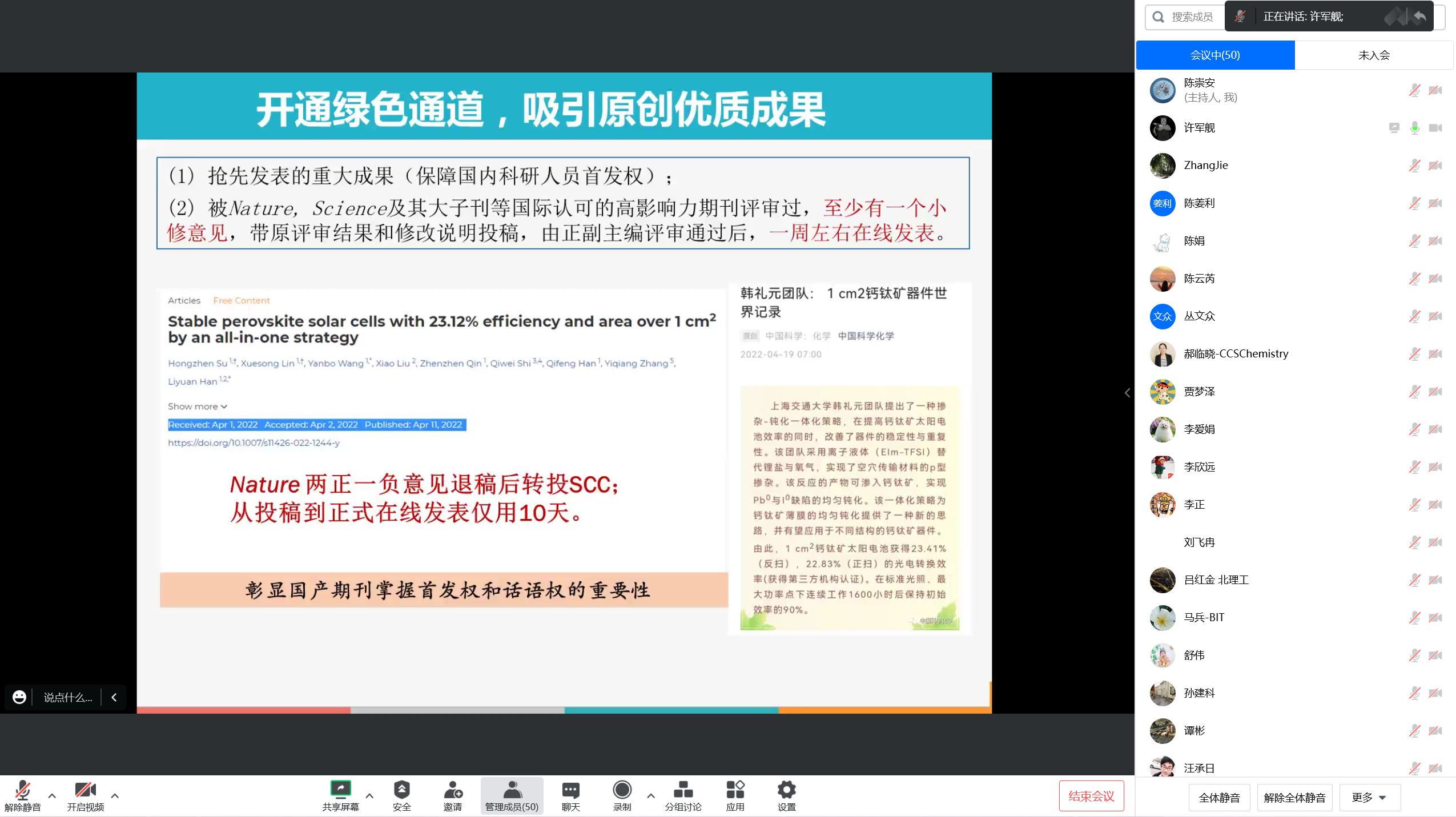 新澳门六合彩直播