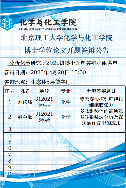新澳门六合彩直播