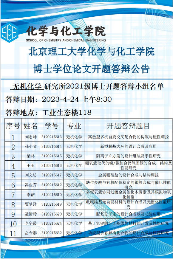 新澳门六合彩直播