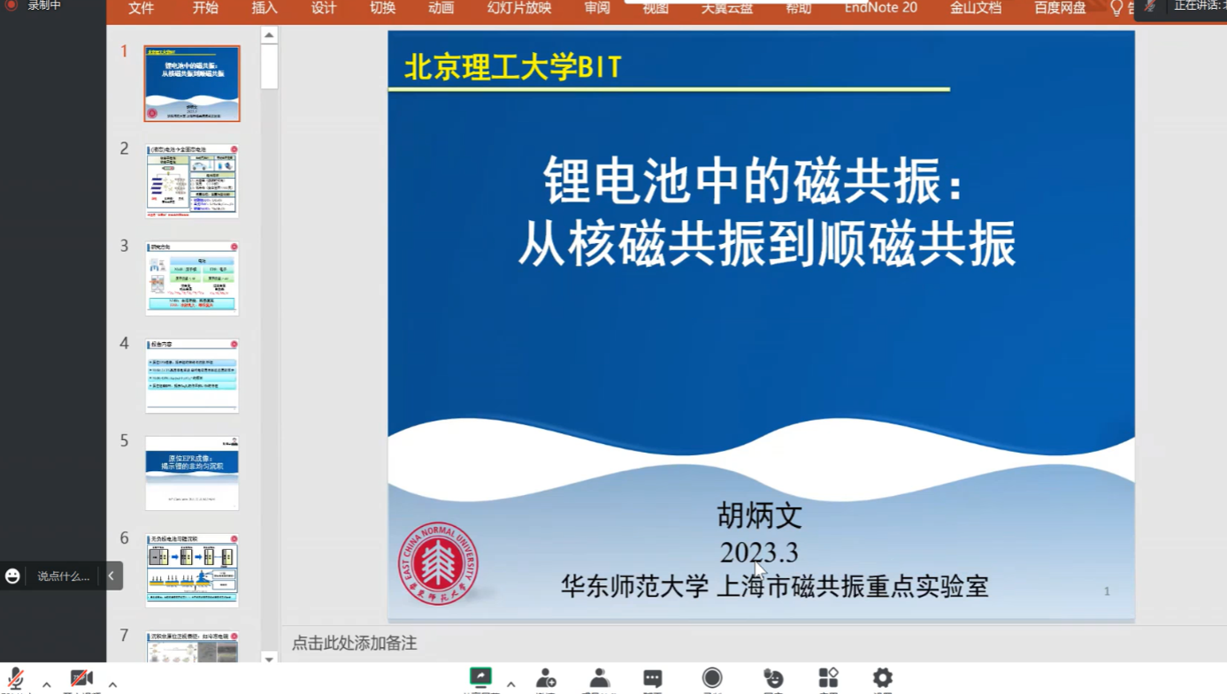 新澳门六合彩直播