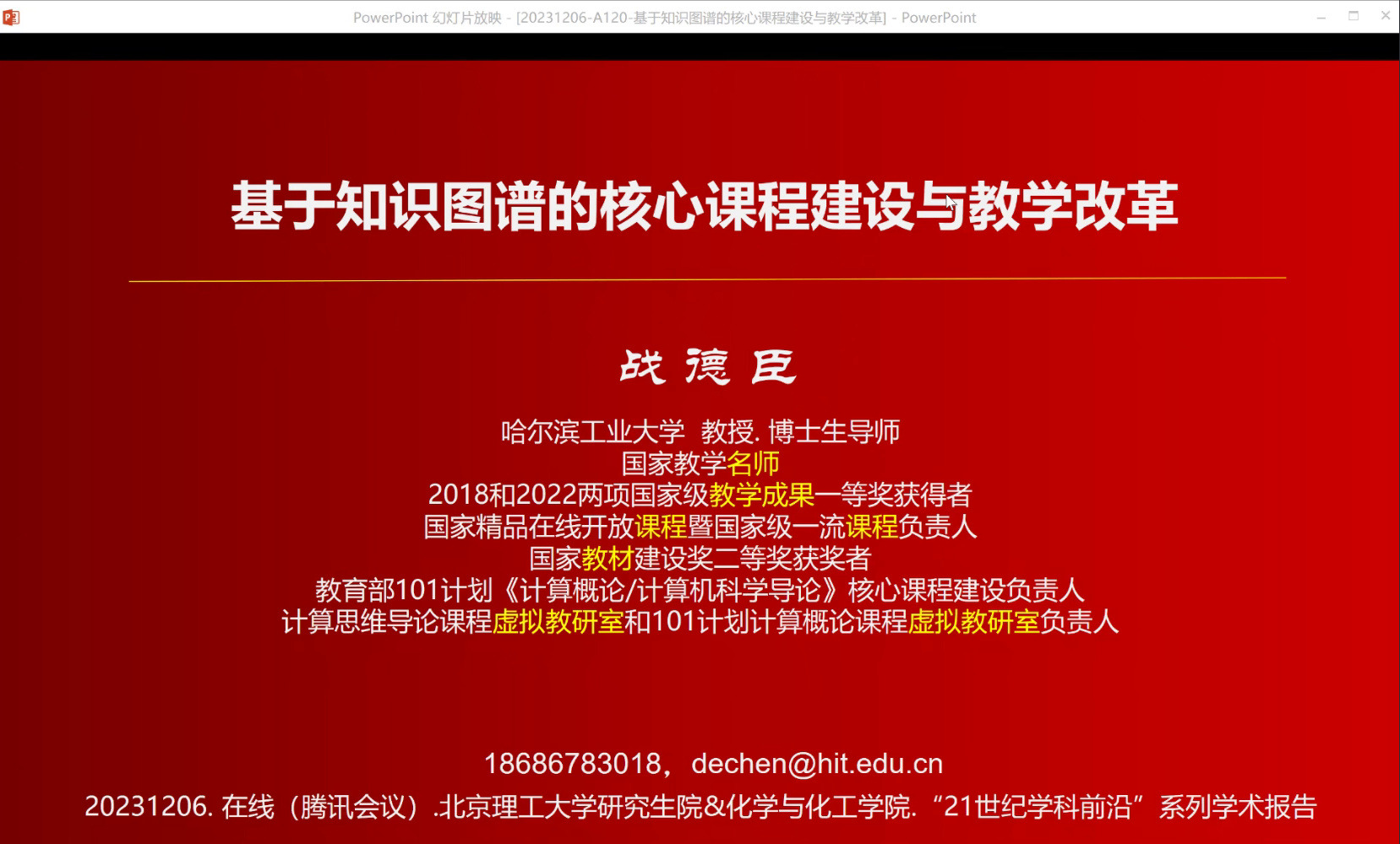 新澳门六合彩直播