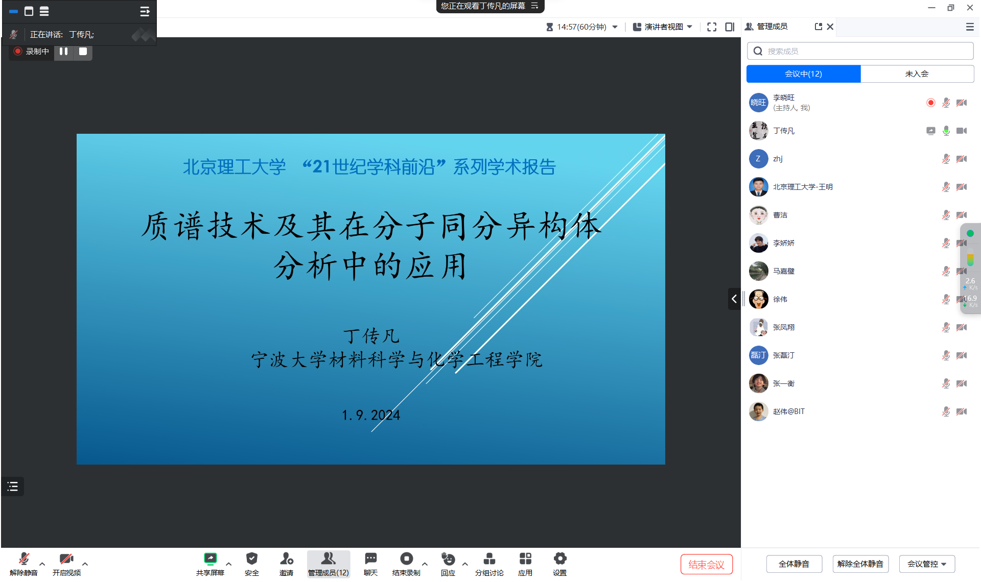 新澳门六合彩直播