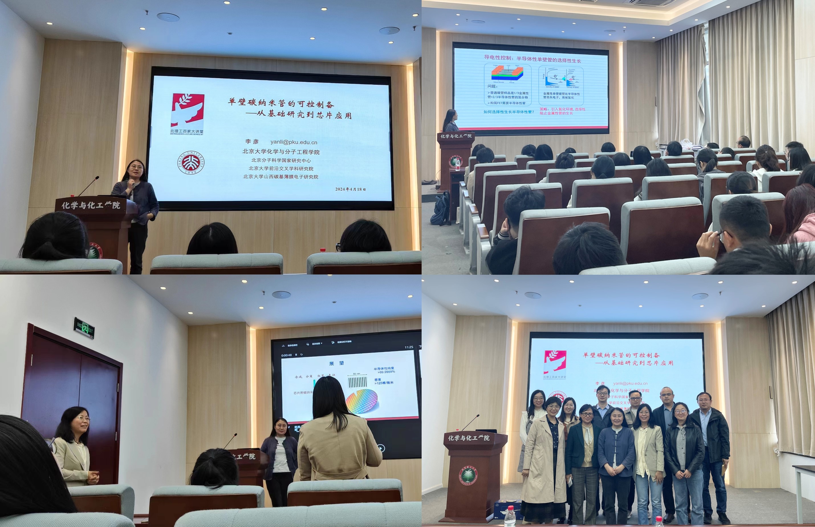 新澳门六合彩直播